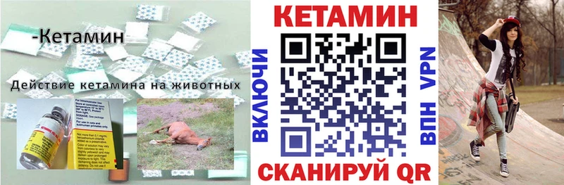 купить   Елизаветинская  Кетамин ketamine 