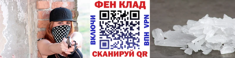 Первитин Methamphetamine  Елизаветинская 